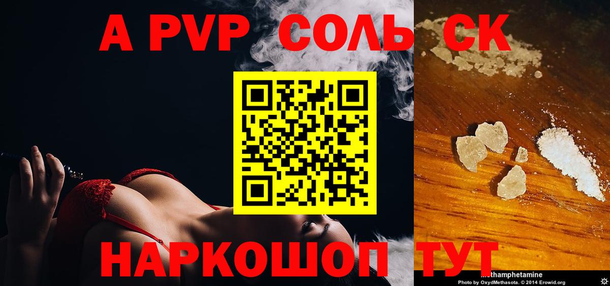 A PVP Crystall  Alpha-PVP VHQ  Владимир  Alfa_PVP  Вход с VPN  дарнет шоп  А ПВП крисы CK 
