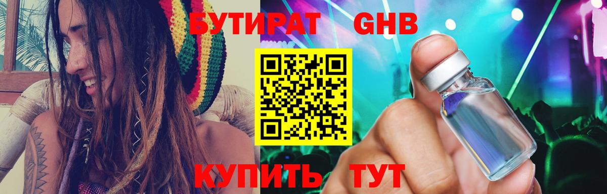 БУТИРАТ  БУТИРАТ Butirat  Вход с VPN  Владимир 