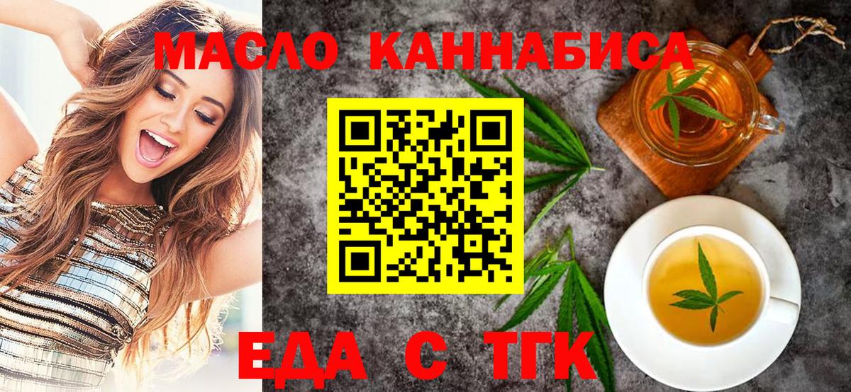 Владимир  Печенье с ТГК марихуана  Вход с VPN 