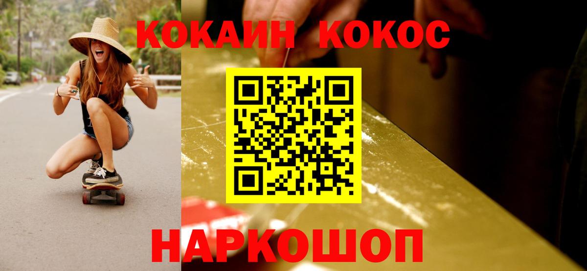 Cocaine  Cocaine Эквадор  COCAIN 97%  Вход с VPN  Владимир 