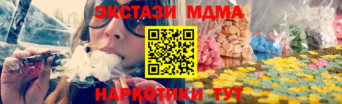 Экстази XTC  Ecstasy  Владимир  Ecstasy Дубай  Вход с VPN 