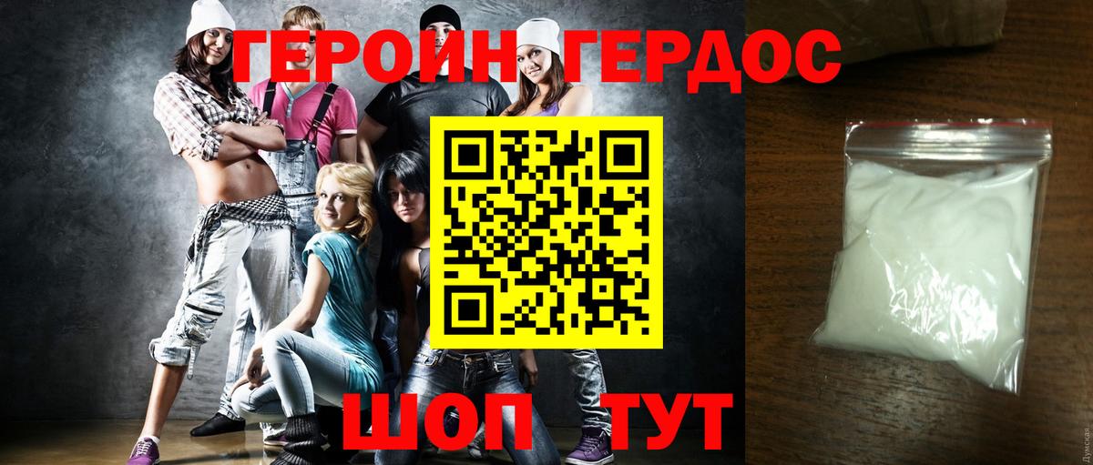 Владимир  Героин герыч  ГЕРОИН  Вход с VPN 