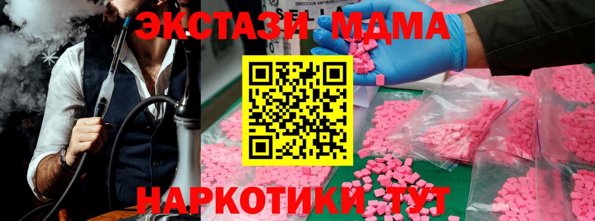 MDMA  Вход с VPN  МДМА кристаллы  Владимир  МДМА молли 