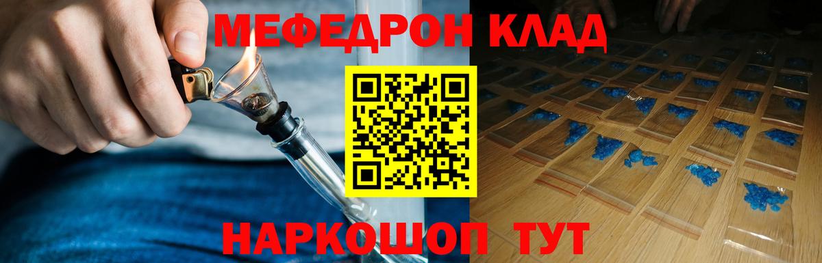 Мефедрон Владимир