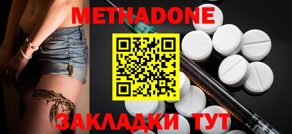 Владимир    ССЫЛКА  Вход с VPN  МЕТАДОН кристалл 