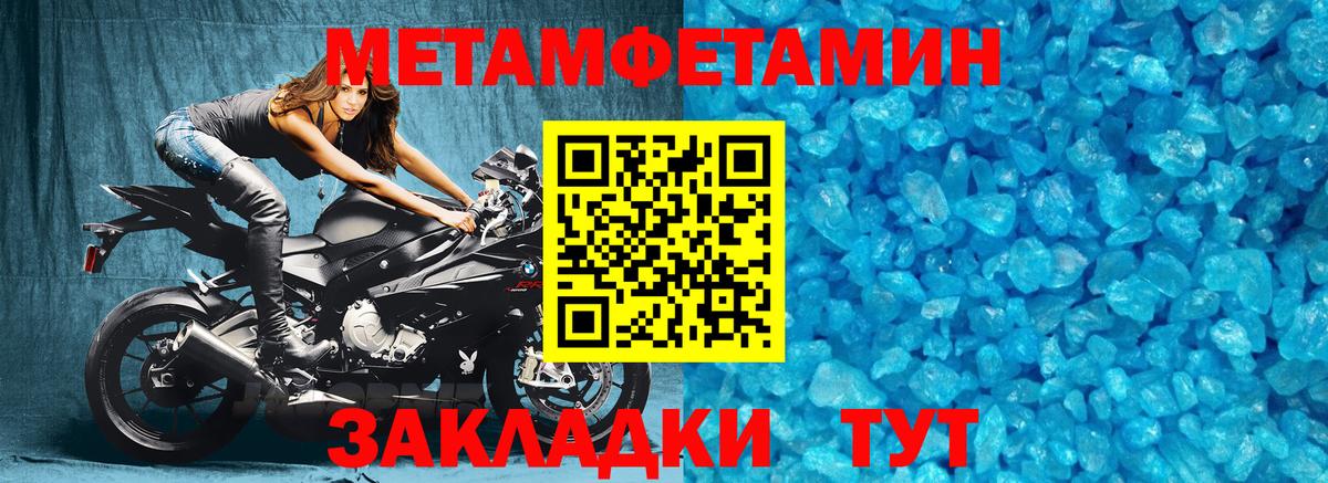 МЕТАМФЕТАМИН Methamphetamine Владимир