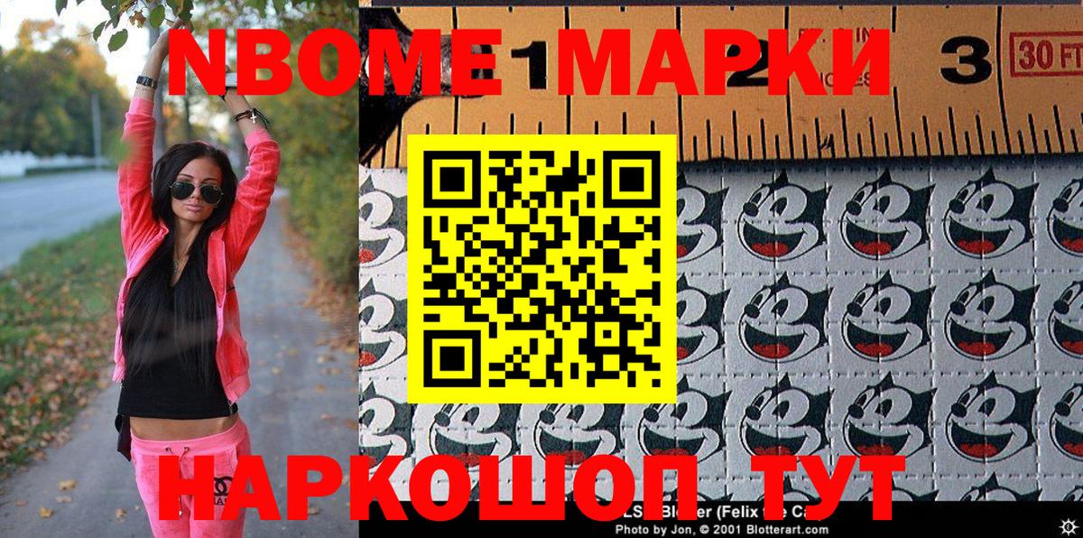 Наркотические марки 1,8мг  Наркотические марки 1,8мг  Владимир  Вход с VPN 