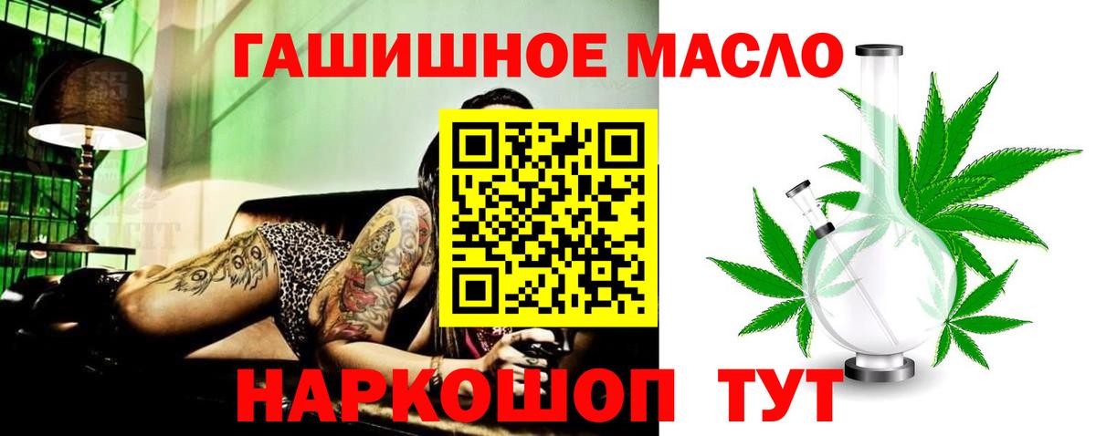 Дистиллят ТГК THC oil Владимир