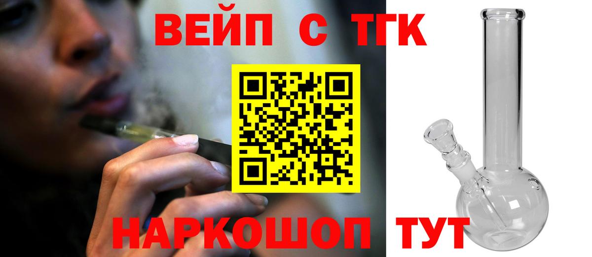 Владимир  Дистиллят ТГК гашишное масло  Вход с VPN  ТГК вейп с тгк 